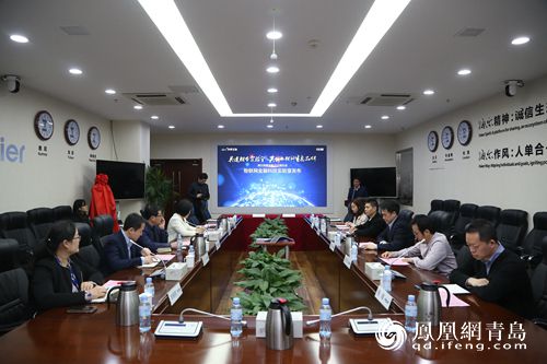 海爾消費(fèi)金融與日日順樂(lè)信共建物聯(lián)網(wǎng)金融科技實(shí)驗(yàn)室——加速科技推廣與應(yīng)用服務(wù)創(chuàng)新